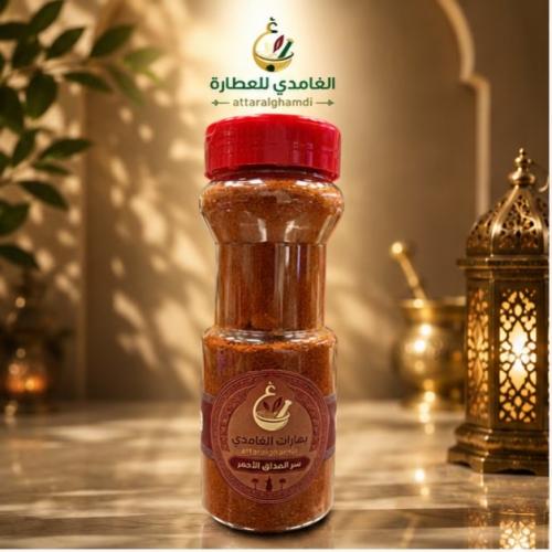 بهارات حمراء 250 جرام