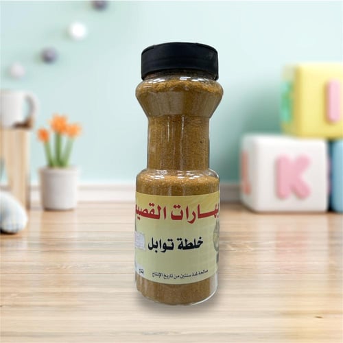 بهارات القصيم 250 جرام