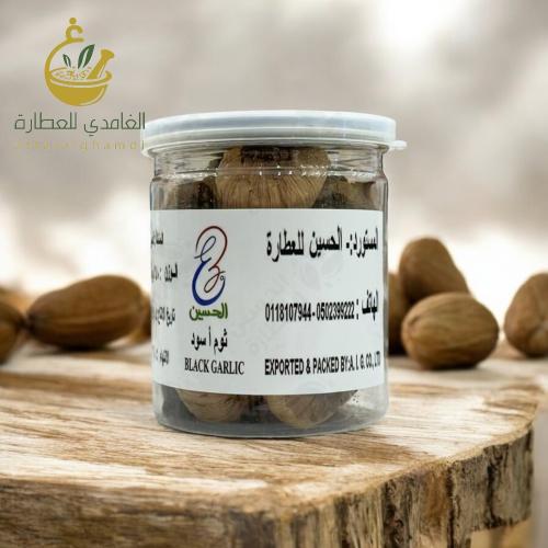 ثوم اسود حب 200 جرام