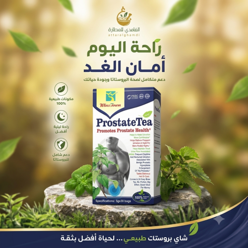 شاي البروستاتا