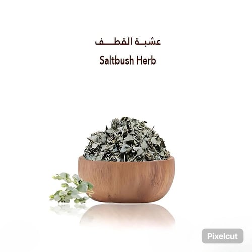 عشبة القطف 50 جرام