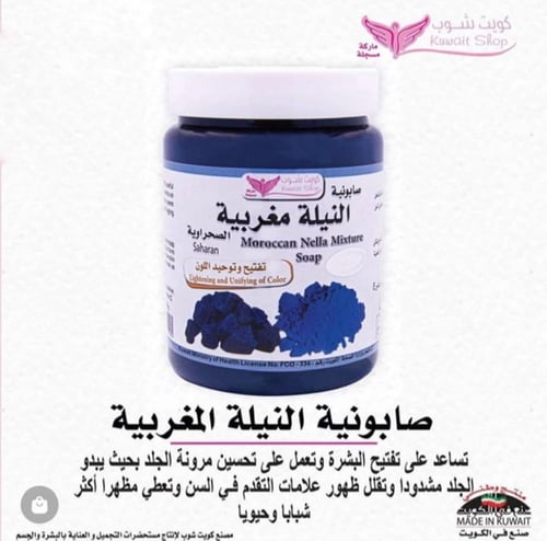 صابونه النيله كويت شوب