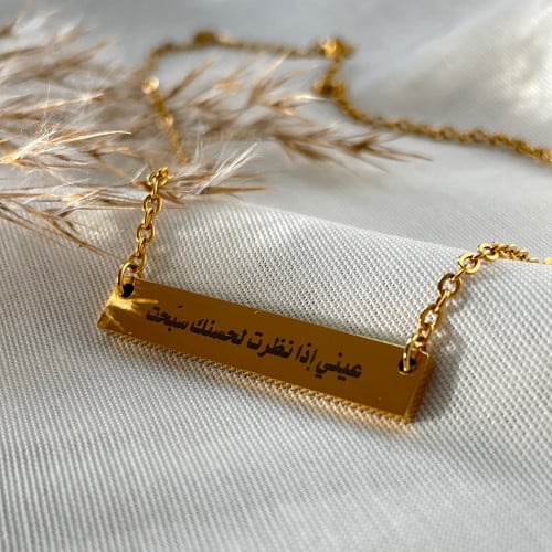 قلادة - الكتابة حسب الطلب