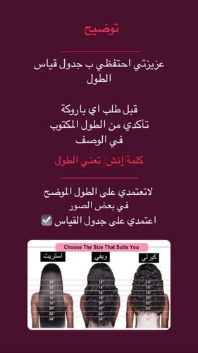 طول30انش لون بني نص دانتيل