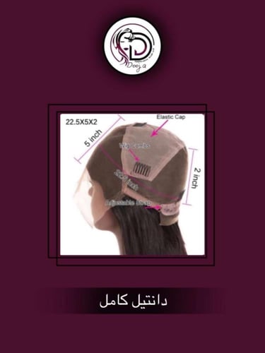 شعر استريت دانتيل كامل جودة عاليه طول 22انش كثافه1...