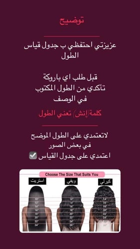 شعر ويفي بكثافه ٢٢٠٪ طول ٢٤ انش