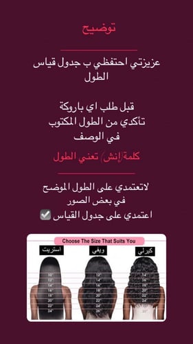 شعر ويفي لون بني طول 18 كثافه 180%