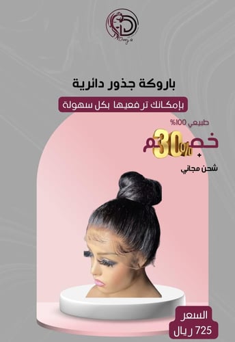 شعر استريت طول 20 انش دانتيل دائري كثافه180%