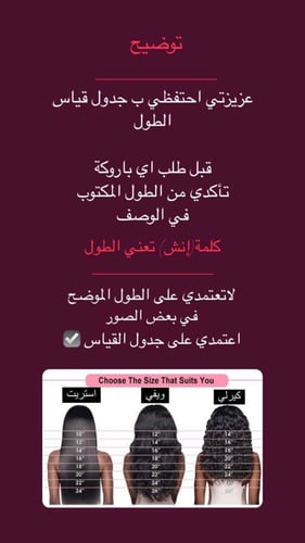 طول 20 انش ويفي نص دانتيل كثافه200%