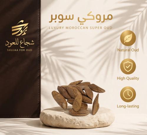عود مروكي سوبر الثمن ( 125 جرام )