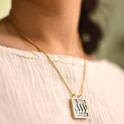 جلالة - الشكل المربع