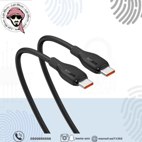 كيبل شحن تايب سي