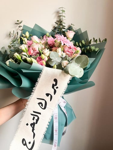باقة التخرج