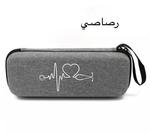 شنطة سماعه طبيه