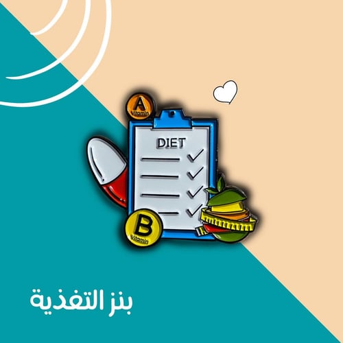 بروش تخصص تغذية