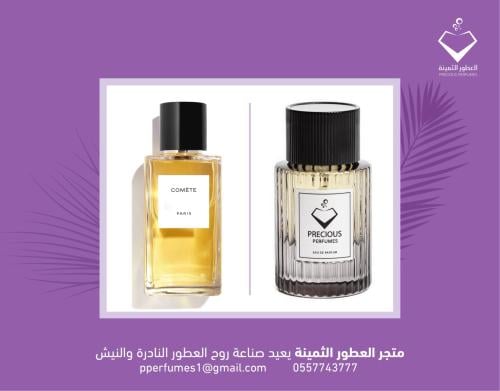 كوميت