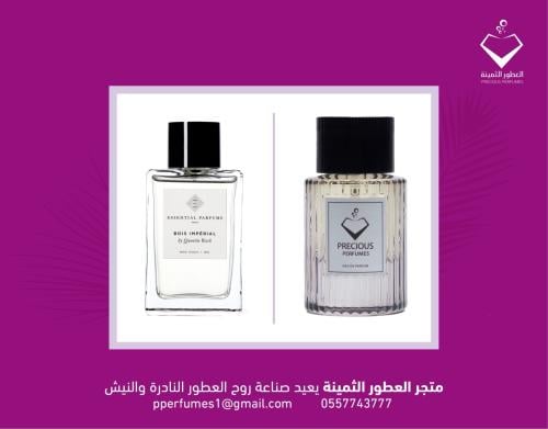 بوا امبريال