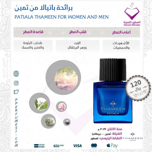 باتيالا