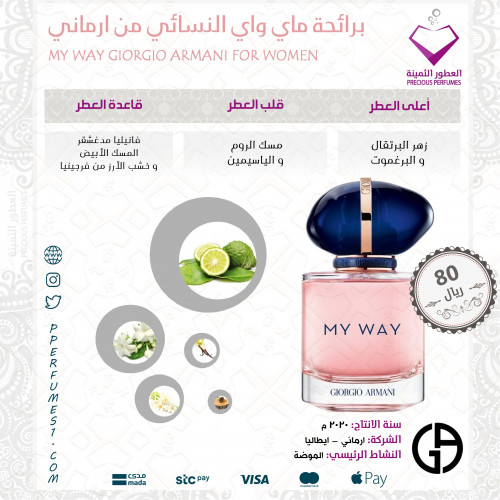 ماي واي