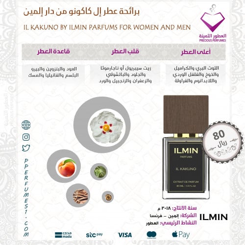 إل كاكونو