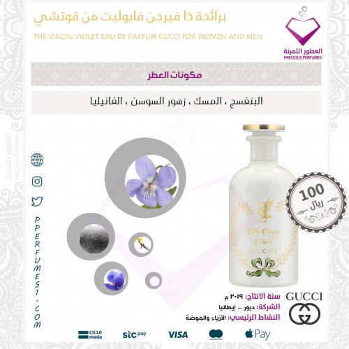فيرجن فايوليت
