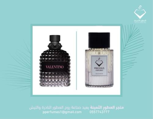 اومو بورن إن روما