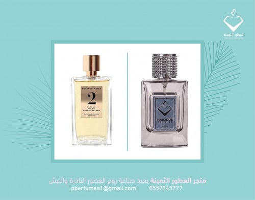 روزيندو 2