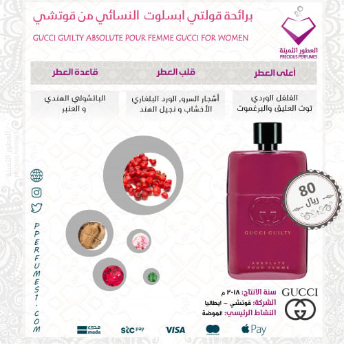 قولتي ابسلوت