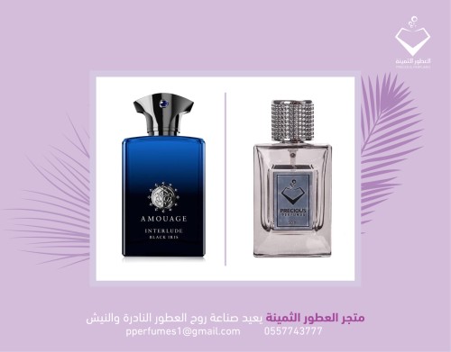 انترلود ايريس