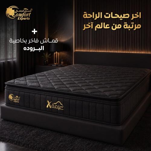 غيمه اكس اصدار متطور صيحة في عالم الراحة والمراتب...