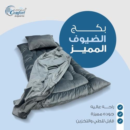 بكج الضيوف والرحلات من خبراء الراحة لون رمادي سادة...