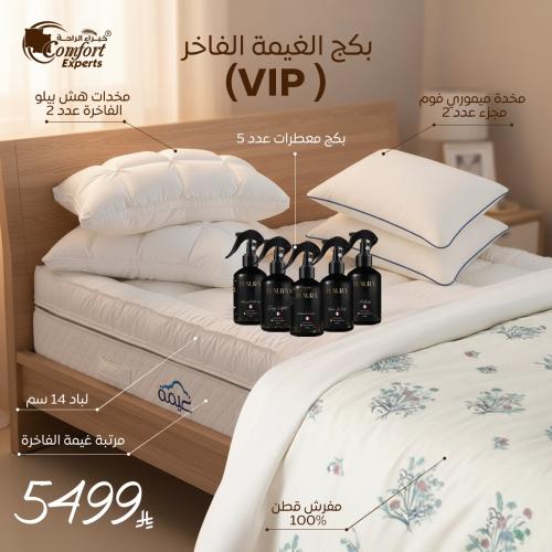 اصدار محدود لبكج غيمة الفاخر لعشاق الاسترخاء والرف...