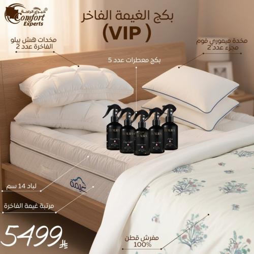اصدار محدود لبكج غيمة الفاخر لعشاق الاسترخاء والرف...