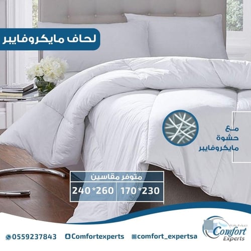 حشوة لحاف فاخرة قماش مايكروفايبر