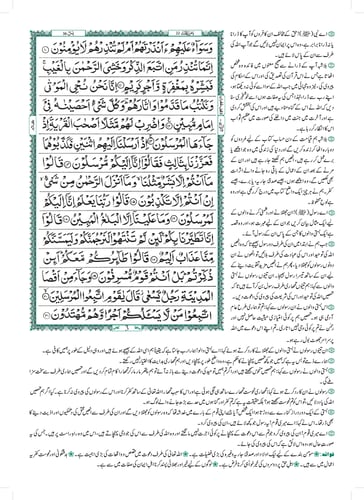 ترجمة ربع ياسين إلى اللغة الأردية (50 نسخة)