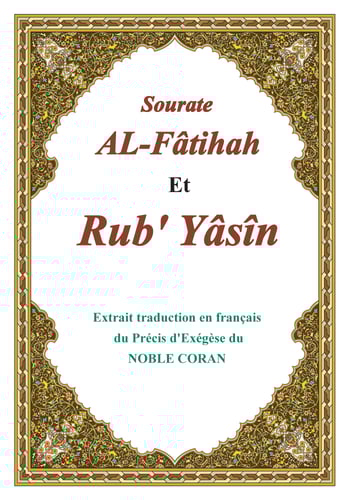 ترجمة ربع ياسين إلى اللغة الفرنسية (50 نسخة)