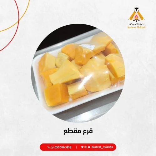 قرع مقطع