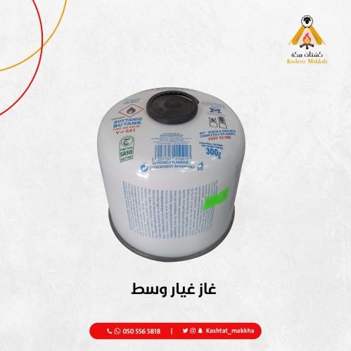 غاز غيار وسط