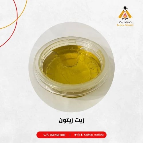 زيت زيتون