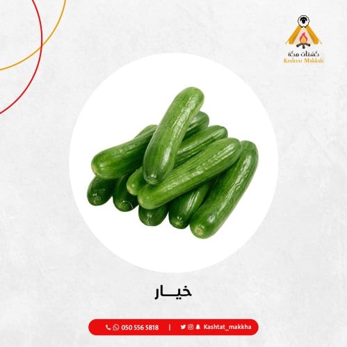 خيار
