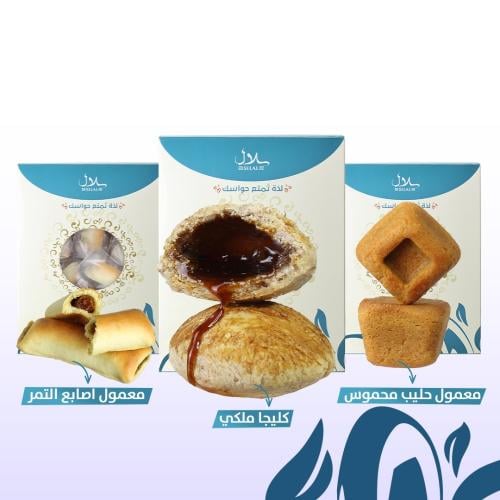 بكج الثلاثة