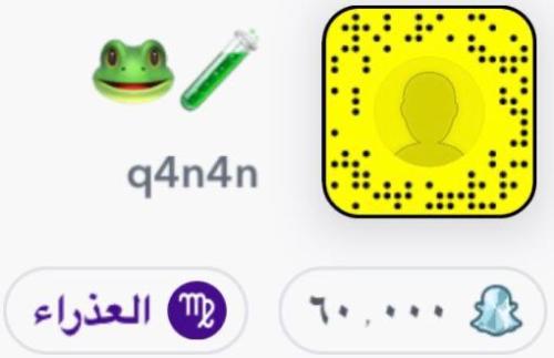 حساب سناب نقاط عالية