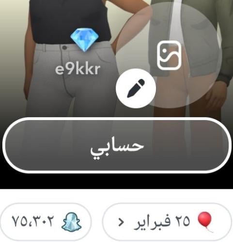 حساب سناب شات نقاط عالية