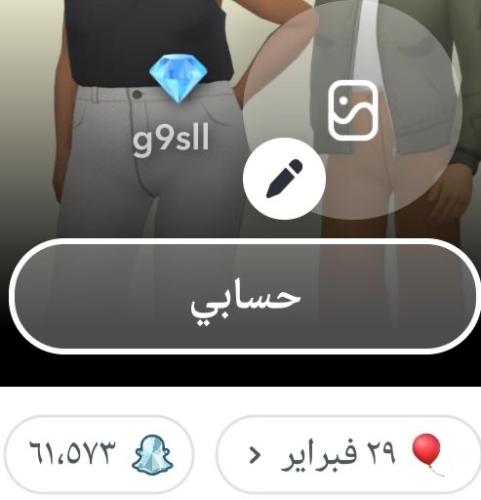 حساب سناب شات نقاط عالية