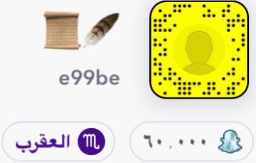حساب سناب نقاط عالية