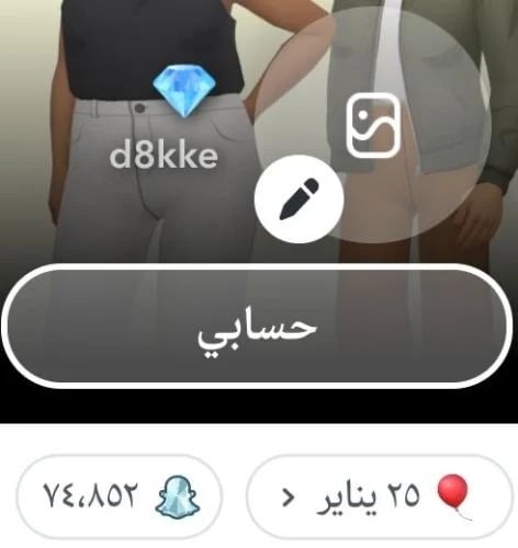 حساب سناب شات نقاط عالية
