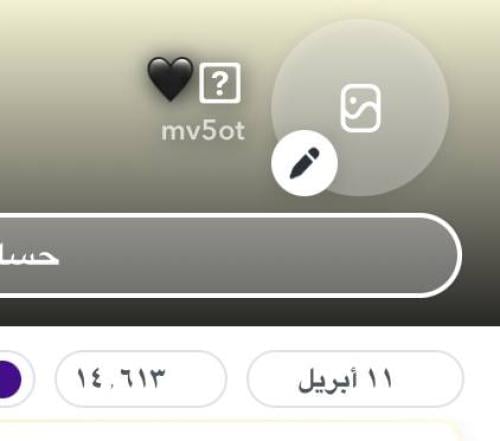 حساب سناب شات نقاط عالية