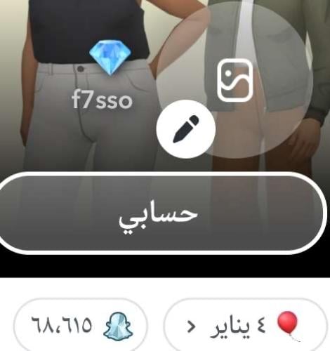 حساب سناب شات نقاط عالية