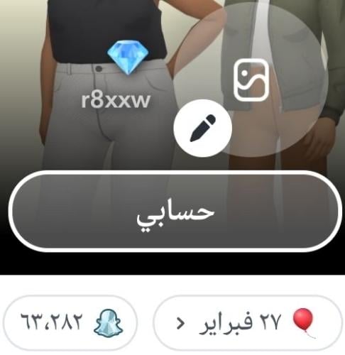 حساب سناب شات نقاط عالية