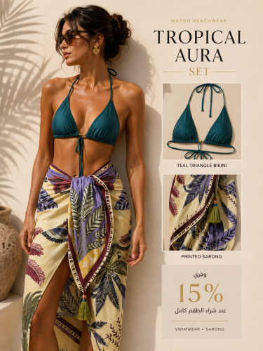 Aura bikini SET